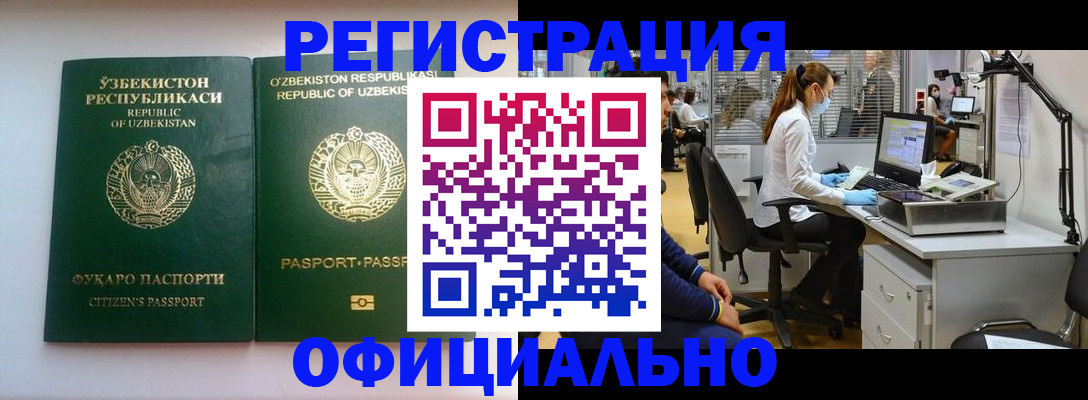 прописка для военкомата в Мценске