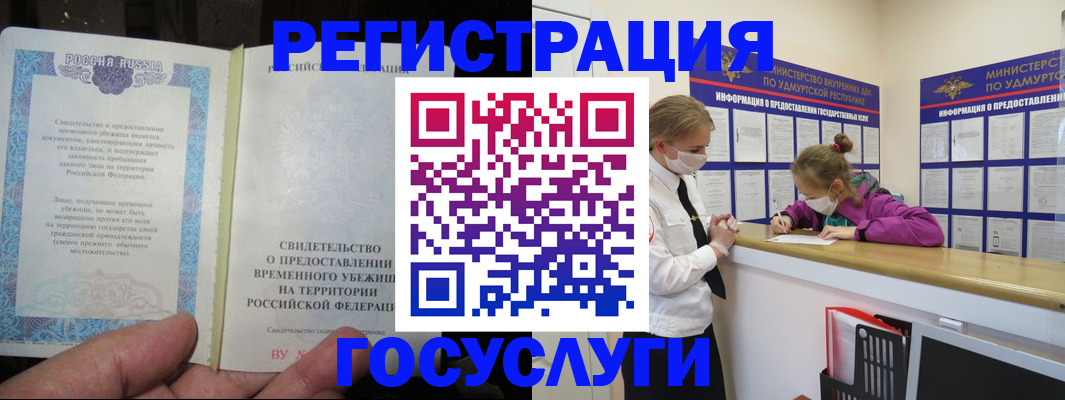 прописка для военкомата в Мценске