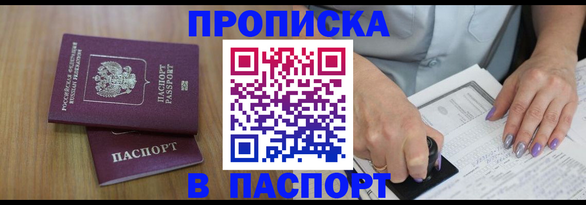 пропишу в квартире в Мценске